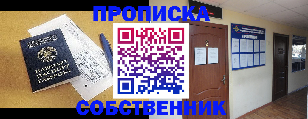 прописка для кредита в Острогожске