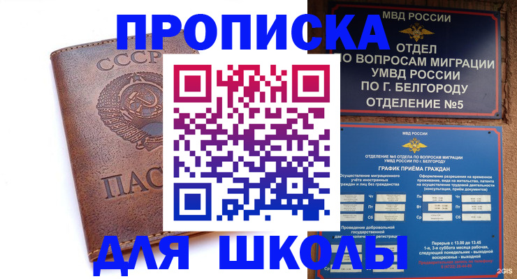 прописка для кредита в Острогожске
