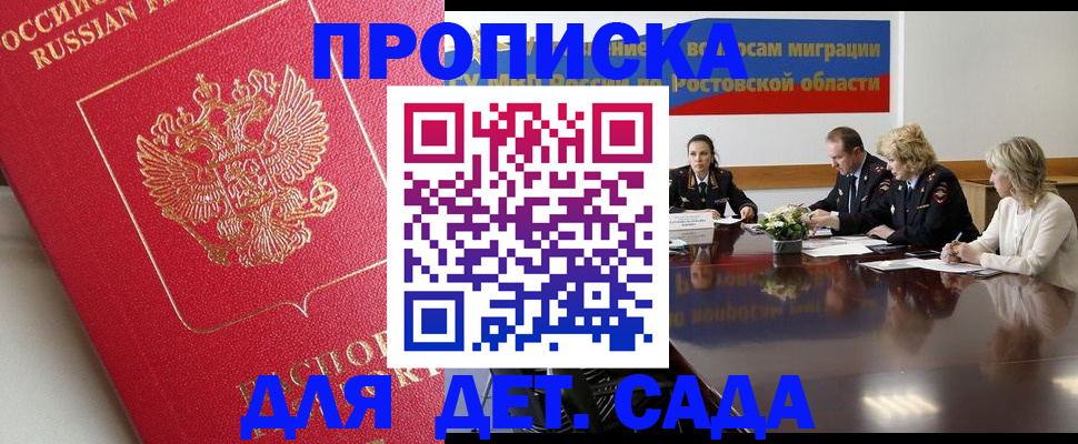 временная регистрация госуслуги в Острогожске